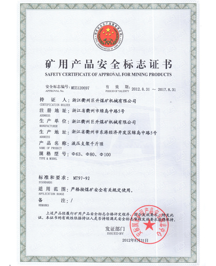 液壓支架千斤頂（φ63、φ80、φ100）